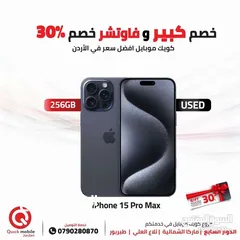  1 IPHONE 15 PRO MAX ( 256GB ) USED /// ايفون 15 برو ماكس ذاكرة 256 مستعمل وكاله