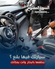  14 دراي كلين متنقل..بوليش..نانو سيراميك..تنظيف سيارات (Dry Clean) درايكلين سيارات