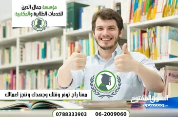  7 معادلة الشهادات الجامعية والثانوية والتصديق سفارة سعودية والسفارة الأمراتية والتسجيل بالمجلس الطبي