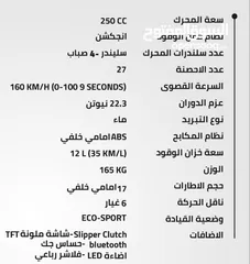 3 دراجة CF MOTO 250SR للبيع كاش فقط
