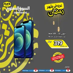  1 IPHONE 12 128 GB NEW // ايفون 12 128 جيجا جديد كفاله الوكيل الرسمي كفاله فليك 5 سنوات