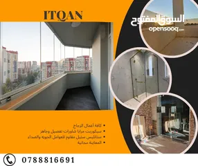  1 *(اربد) ايدون* *حجير* سوكريت (ITQAN) لاعمال سوكريت والزجاج والالمنيوم وستانليس ستيل وشورات بوكس