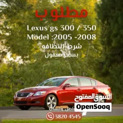  1 مطلوب لكزس gs300/350