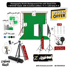  2 إضاءة التصوير مستمرة وممتازة - softbox continues light