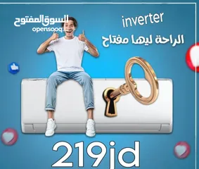  20 مكيفك يبدأ من 219 الدينار