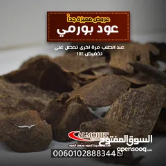  3 عود بورمي يمتاز برائحته العطرة الجميلة