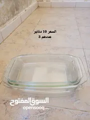  3 بايركس فرنسي وصحون صغيرة ومستلزمات المطبخ بحالة ممتازة للبيع  اقرأ الاعلان والصور