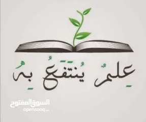  1 معلمة لطلاب الابتدائي و المتوسط