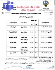  25 مدرس أول رياضيات خبرة كبيرة بمناهج الكويت