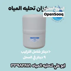  3 صيانة اجهزة تحلية المياه  متخصصون في صيانة اجهزة تحلية المياه