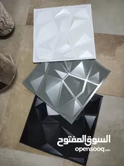  5 بلاط ديكورات 3D