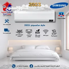  8 مكيف ميديا اكستريم 1.5طن موديل 2025 +++A بأفضل الأسعار من مؤسسة النظرة الذكية لأنظمة التكييف