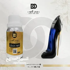  8 زيوت عطري مركزة مستوحى من الماركات العالمية