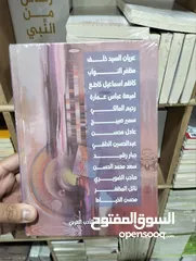  2 مكتبة علي الوردي لبيع الكتب بأنسب الأسعار واتساب