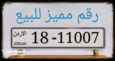  8 رقمين تكرار مميزات للبيع رقمين نفس الترميز والرقم تكرار ورا بعض  واحد آخره6 والثاني7 للبيع بسعر مغري