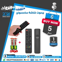  18 ريموت لل شاشة و الريسيفر ب افضل الاسعار