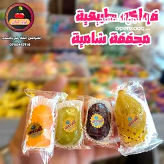  2 سكاكر وكاندي العيد وكل مناسبة