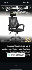  27 ‏كرسي شبك طبي