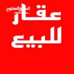  1 للبيع ارض في منطقة النوفلين مساحتها 475 م مقام عليها بيت من دورين