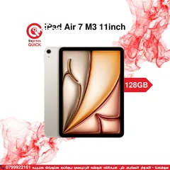  1 IPAD AIR 7 2025 ( 128GB ) NEW /// ايباد air 7 ذاكره 128 جيجا الجديد كليا