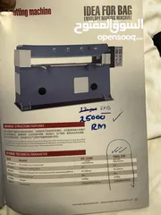  8 معدات لصناعة الاكياس الورقية بجميع القياسات