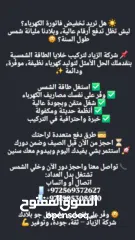  1 طاقة شمسية