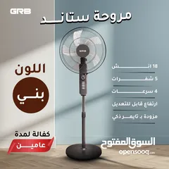  6 عرض الصيف على مراوح GRB + كفالة سنيتن + توصيل مجاني