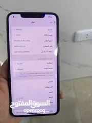  1 ايفون 11 برو ماكس