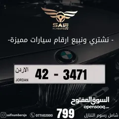  1 رباعي مميز بسعر مميز وترميز مميز وتسلسل مميز وتكرار مميز السعر شامل رسوم التنازل تواصلو معنا على رقم