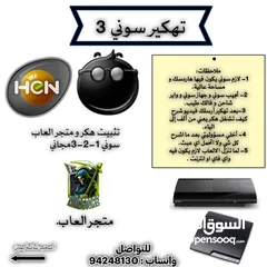  1 تهـ ـكير سوني 3 - 5ريال