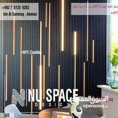  4 بديل الخشب wpc وجلادينك كلادينك