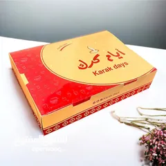  28 بوكسات واكياس ورقيه  تخفيضات بمنافسه شهر رمضان