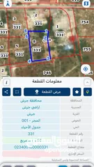  1 ارض للبيععع  من المالك مباشرة رقم التواصل بالوصف