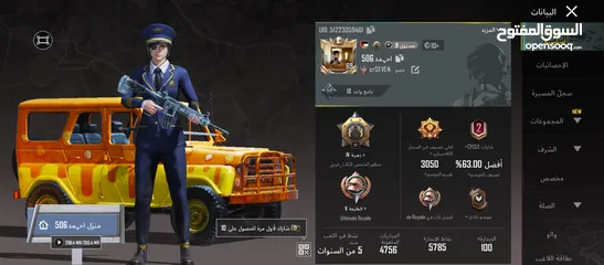  16 حساب ببجي موبايل  للبيع