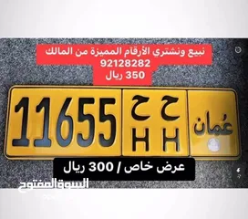  8 لمن اراد التميز برقم جميل