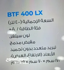  2 ثلاجة إيطالي 400 ليتر تحت الكفالة لكامل الأجزاء مدة 3 سنوات