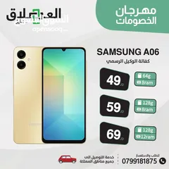  1 Samsung A06 new new ///// سامسونج A06 جديد جديد باقل سعر بالمملكة