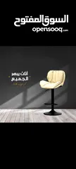  7 كراسي كاونتر جديد بضعه قويه واناقه موجود جميع المقاسات والالون مدعده