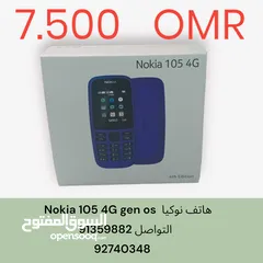  4 هاتف نوكيا  Nokia 105 4G gen os
