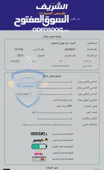  20 فيوجن 2013 ألفحص مرفق ممشى قليل