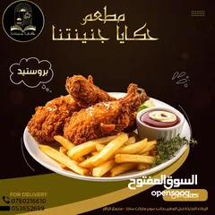  5 مطعم جديد شعبي وسناكات نظام 5 نجوم وأسعار شعبيه للبيع مستعجل لعدم تفرغ بسعر حرق او بدل شقة او ارض