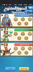  7 بيع حساب لعبة يلا فزعه
