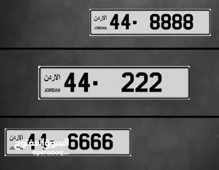  1 أرقـــام تكـــرار قوية ونادرة للبيع من المالك مباشرة بدون وسطاء