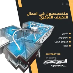 6 نقل وفك وتركيب وصيانة المكيفات المنزليه بخدمة VIP  بأقل سعر بالمملكه من مؤسسة ربوع العاصمة لتكيف