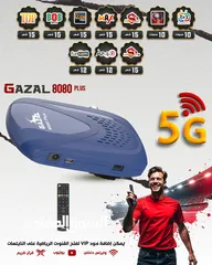 4 رسيفر الهضبة الغزال 5G الأفضل و الاسرع بدقة عالية  بإصدار  2025