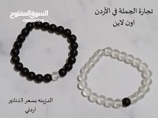  2 اساور حجر اسود - ابيض