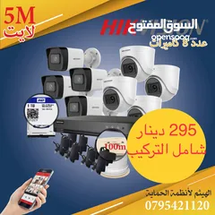  5 اقوى عرض كاميرات مراقبة نوع Hikvision 5M الاولى في العالم