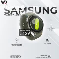  1 Samsung Watch 7 44mm سامسونج واتش 7 44مم مستعمله بحالة الجديد