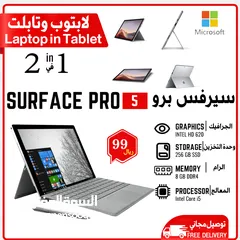  9 سيرفاس برو  5 Surface Pro