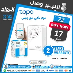 1 مركز ذكي مع جرس tapo h100 wifi smart hub